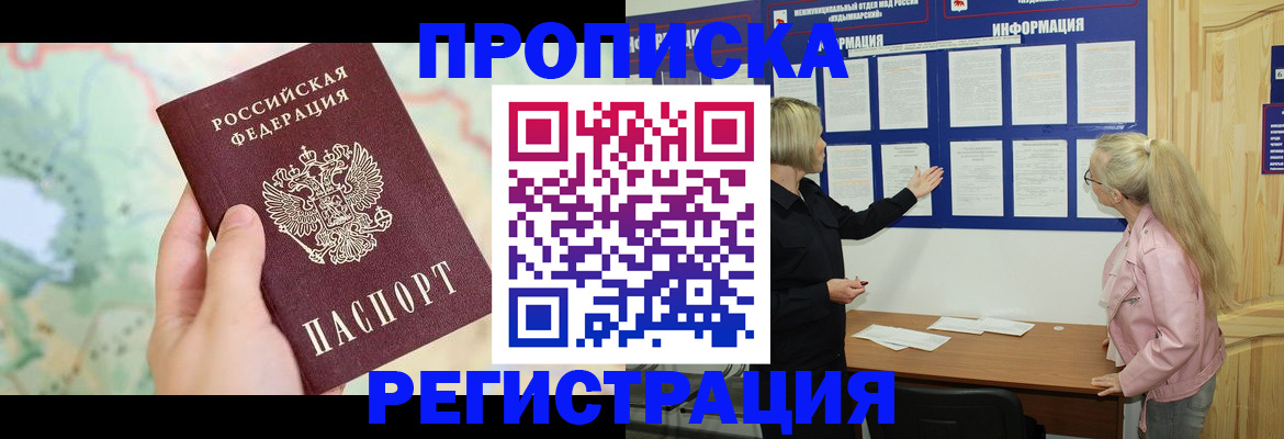 временная регистрация недорого в Лукоянове