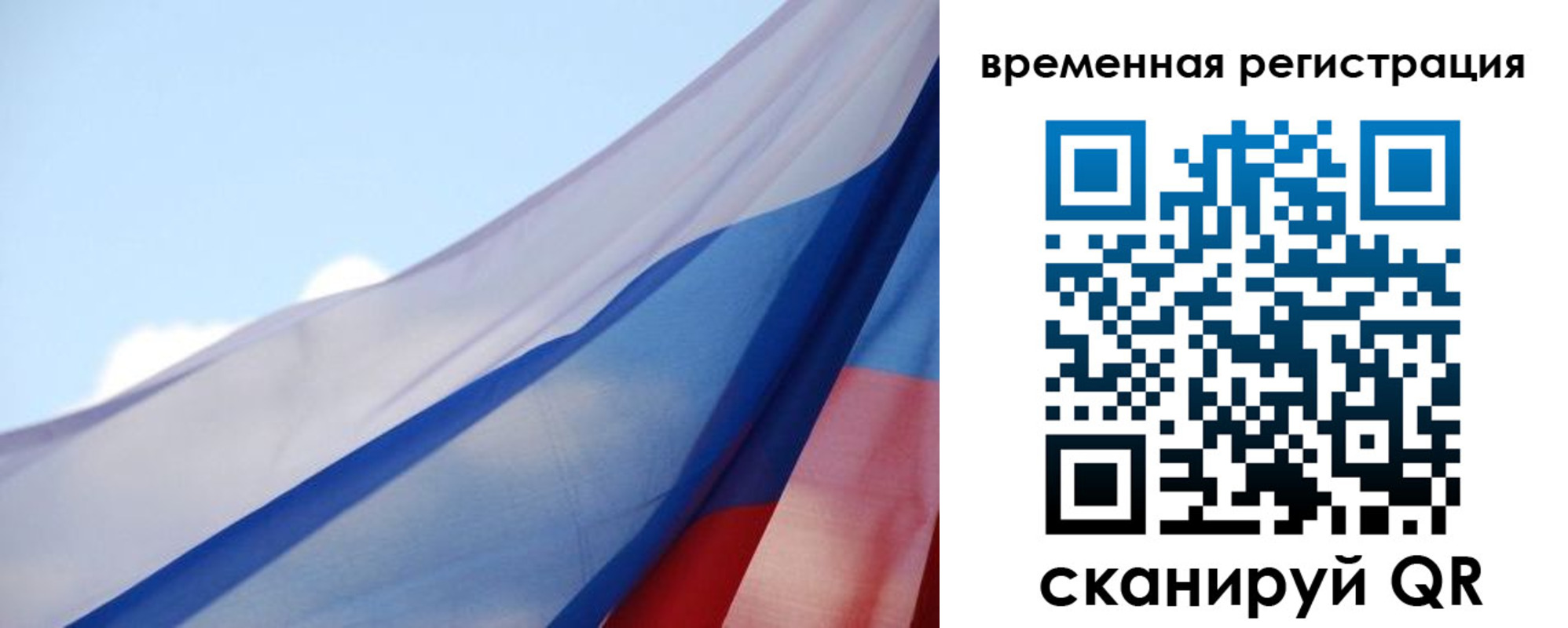 временная регистрация для школы в Лукоянове