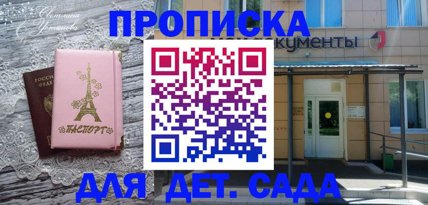 прописка регистрация в Лукоянове