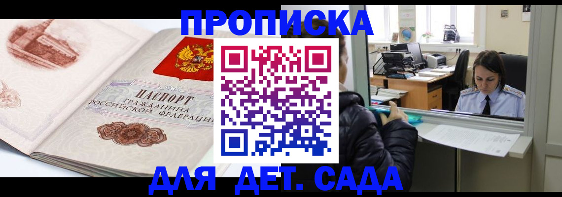 прописка для кредита в Лукоянове