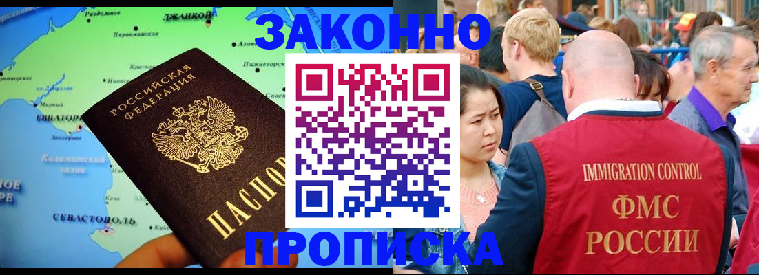 временная регистрация законно в Лукоянове