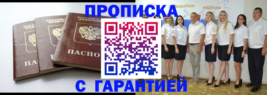 временная регистрация надежно в Лукоянове